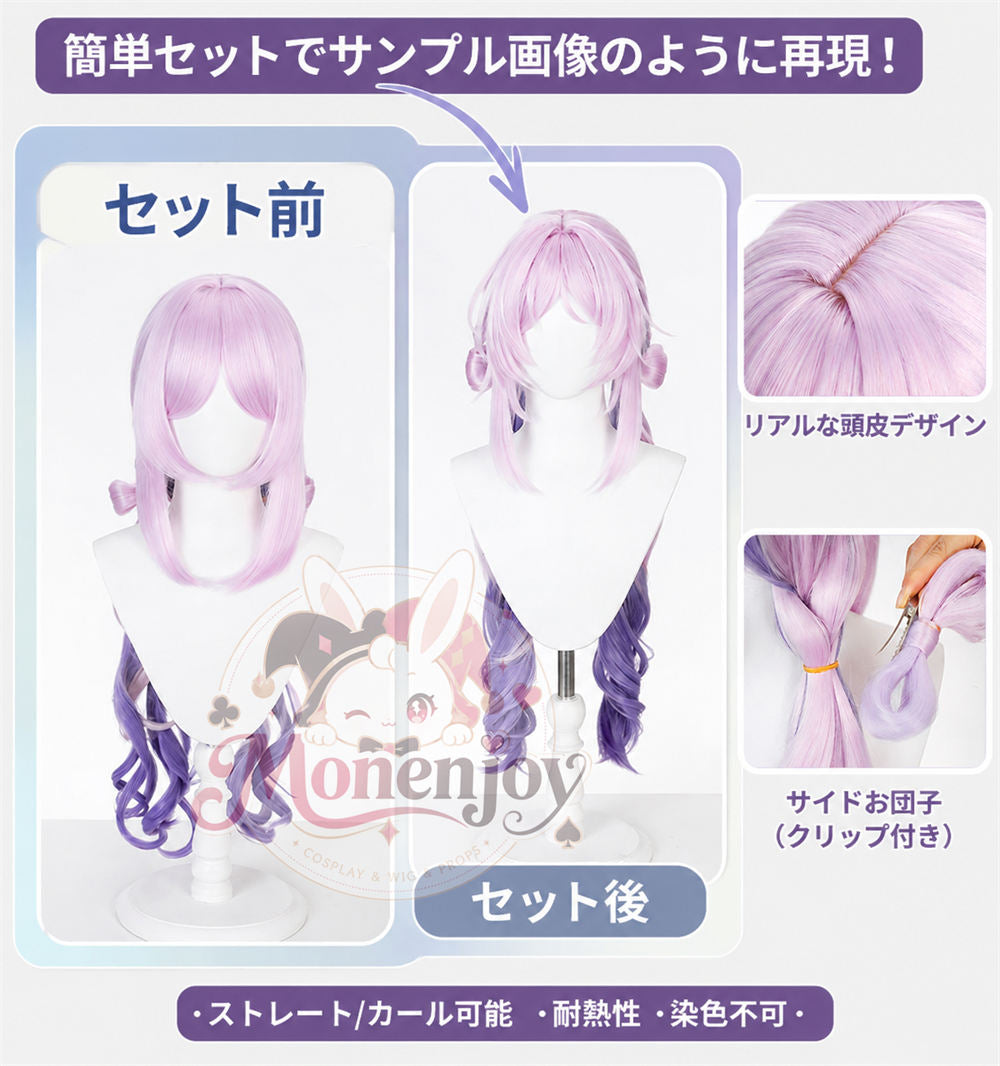 Monenjoy 原神 シトラリ 星と煙霧の夜話  ウィッグ 90cm 耐熱ロングカツラ  自然感高品質 コスプレ用鬘