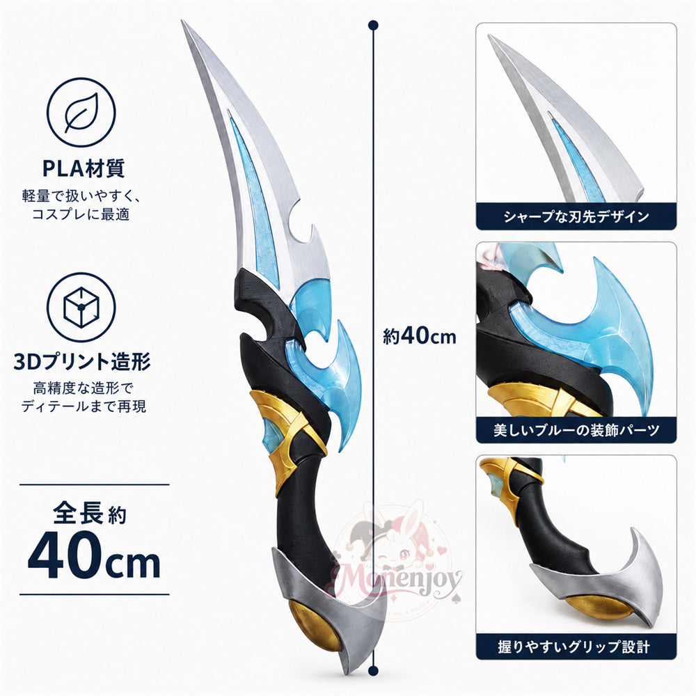 Monenjoy 原神 ローエン コスプレ道具 40cm モチーフ武器 Pla材質 短刃