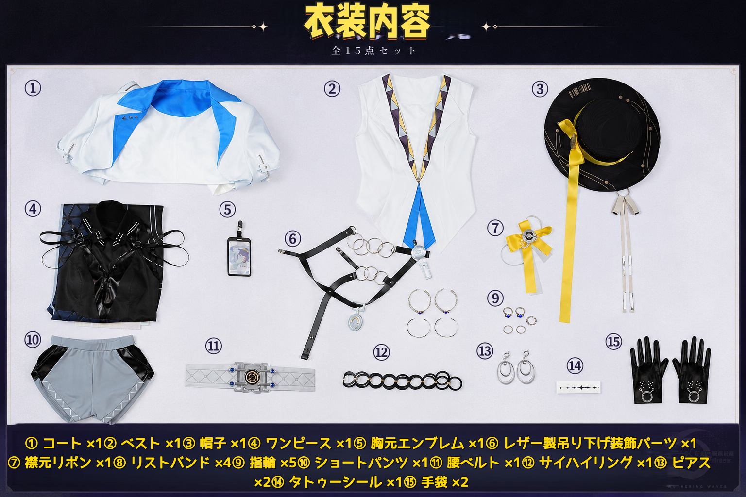 Monenjoy　鳴潮 ルシラー コスプレ衣装　帽子付　コスチューム　イベント舞台対応 MONENJOY