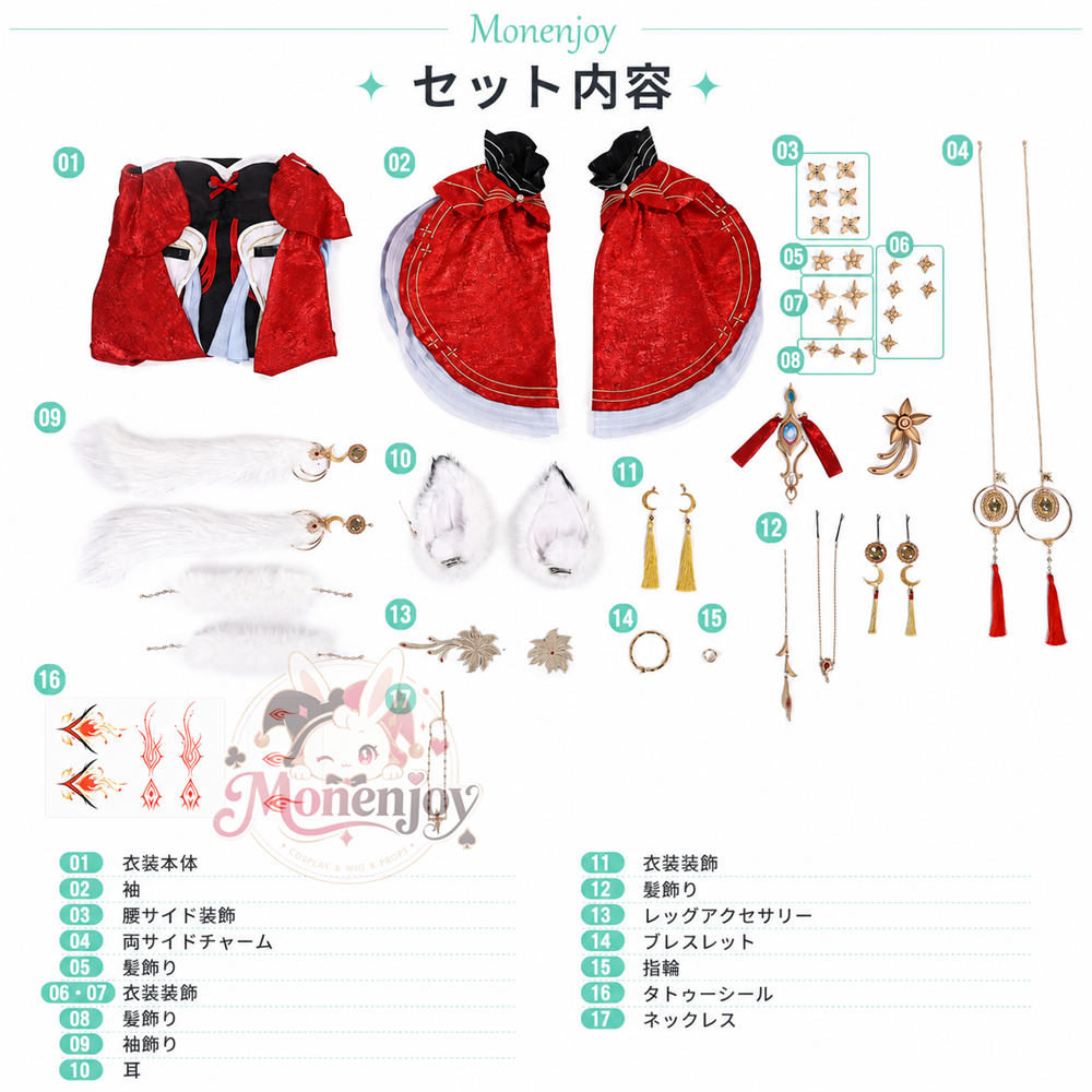 Monenjoy　鳴潮 心 コスプレ衣装　金属製パーツUP　シン 歳主　コスチューム　ジャカード織生地　舞台対応　尻尾追加対応 MONENJOY