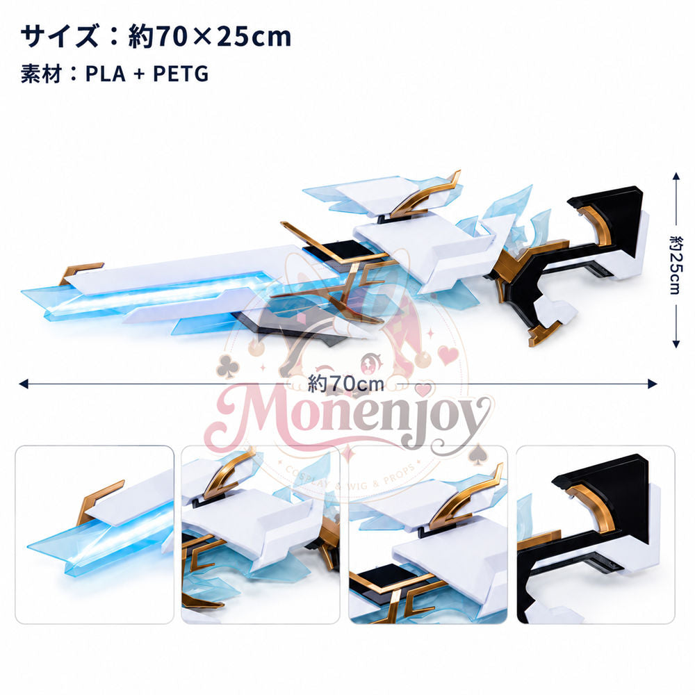 Monenjoy 原神 スネージナヤ 　シャタナヤの蒼銀 闇域の銃モデル　発光対応　コスプレ道具　70*25cm　PLA材質　銃モデル　武器モデル　イベント舞台対応