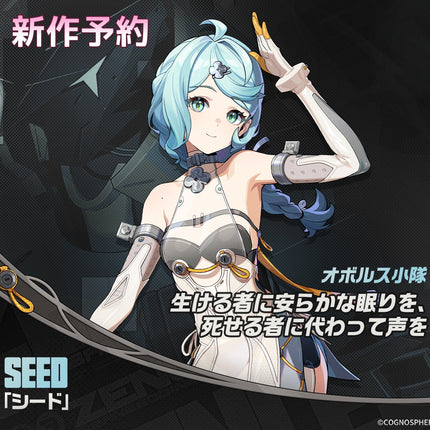 Monenjoy ゼンレゼンレスゾーンゼロ　エージェント シード 　コスプレ衣装　Seed　コスチューム　ゼンゼロ／ZZZ　イベン　ハロウィン 新作予約