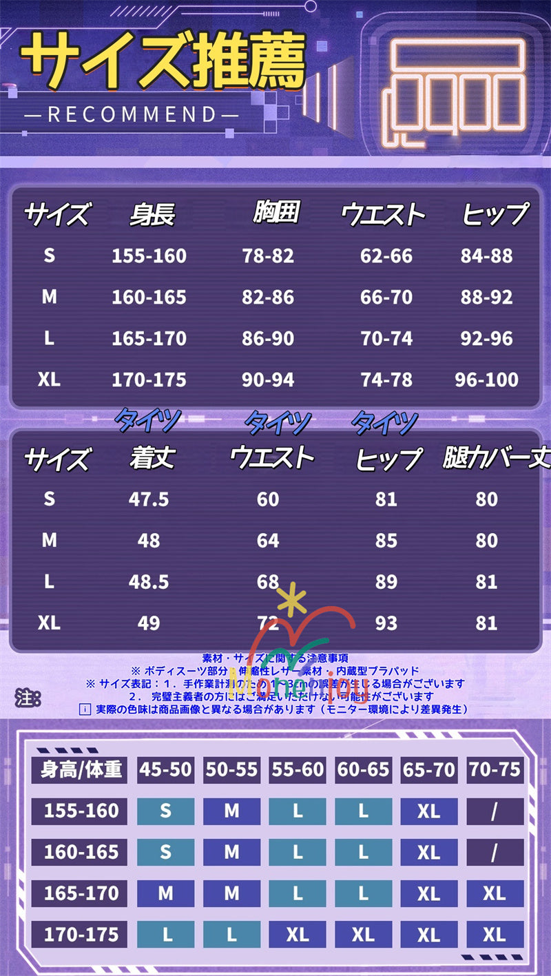 納品一掃セール！売り切れ次第終了 Monenjoy  原神 イネファ コスプレ衣装　Ineffa ロボット　イヤホーン＋帽子＋腿カバー付　 完全再現コスプレ 新星の駆動 ロボ娘 ハロウィン