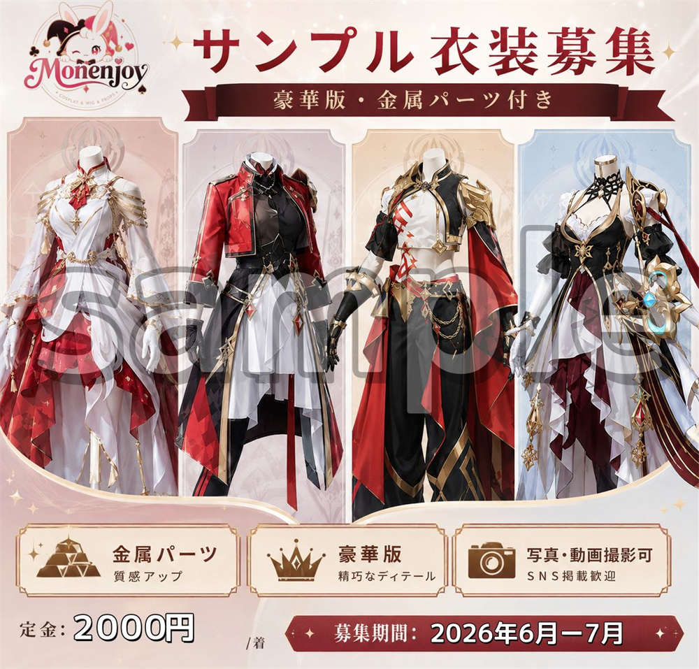 予約　Monenjoy　崩壊スターレイル 遠坂凛 コスプレ衣装　金属製パーツUP　イベント舞台対応 Monenjoy