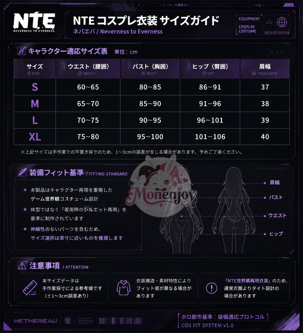 Monenjoy NTE ほとり(潯) コスプレ　万金の蘭 コスチューム　ネバエバ　仮装　イベントハロウィン対応