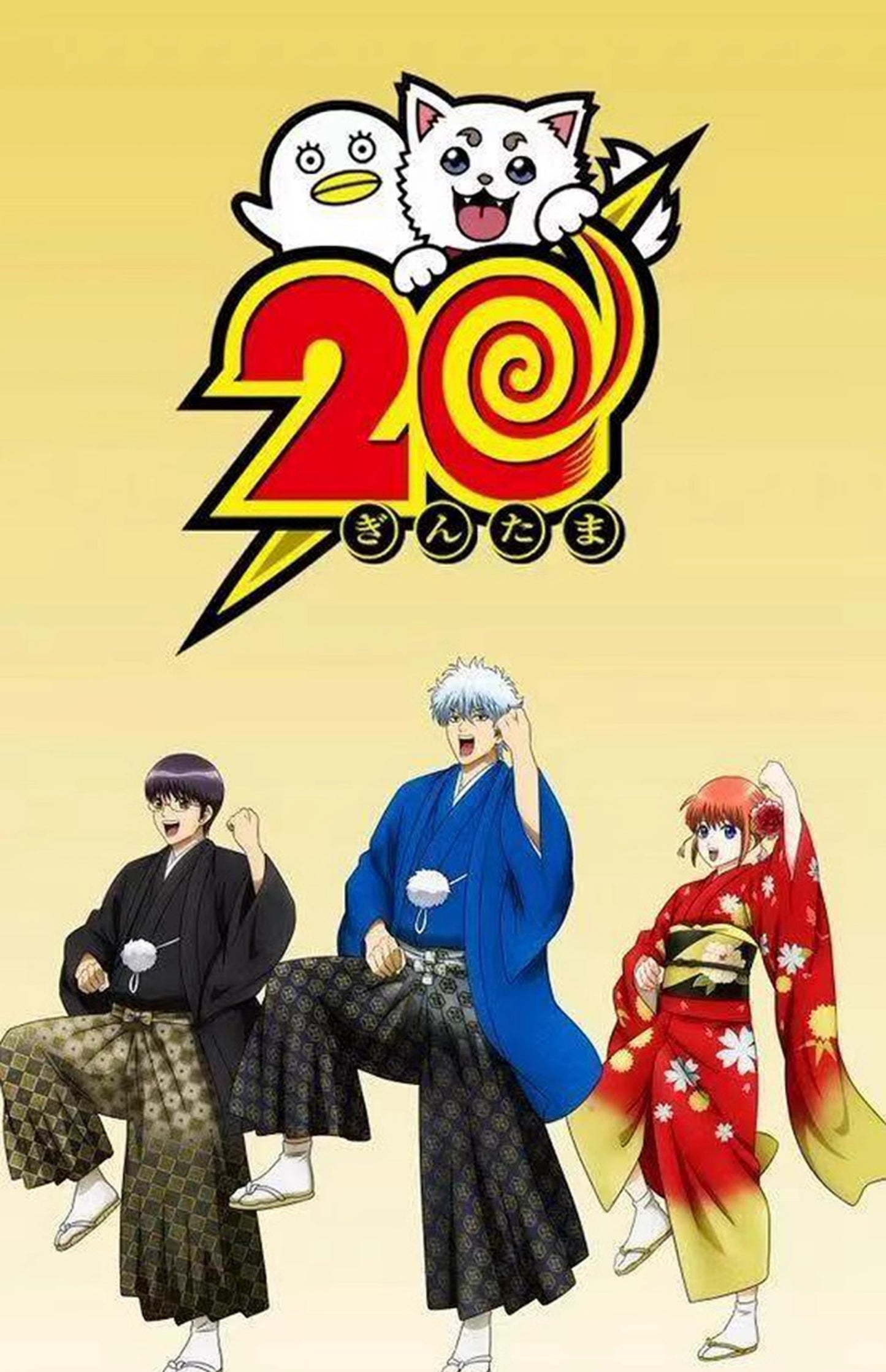 Monenjoy　アニメ『3年Z組銀八先生』　志村新八　銀魂　和服　コスプレ衣装 - Monenjoy