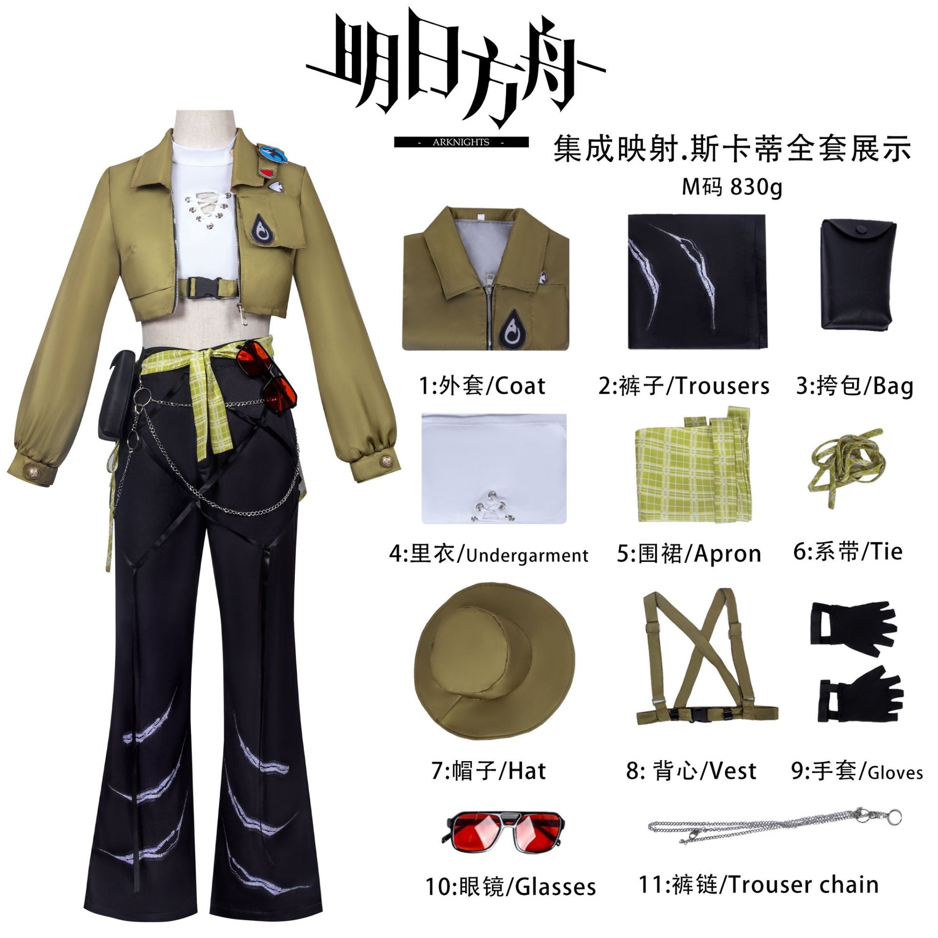 Monenjoy アークナイツ 明日方舟 濁心スカジ コスプレ衣装 Skadi the