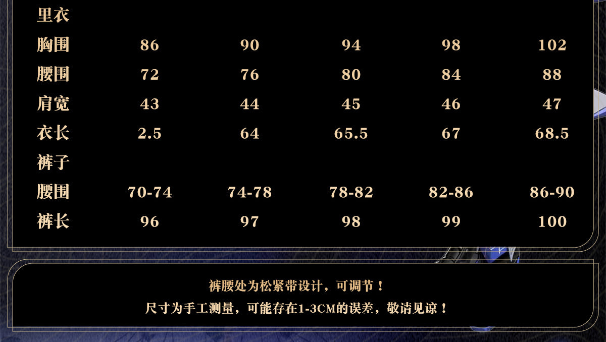 「期間限定販売」Monenjoy 鳴潮 相里要（そうりよう） コスプレ衣装　イベント　舞台服　カッコイイ　制服　 - Monenjoy