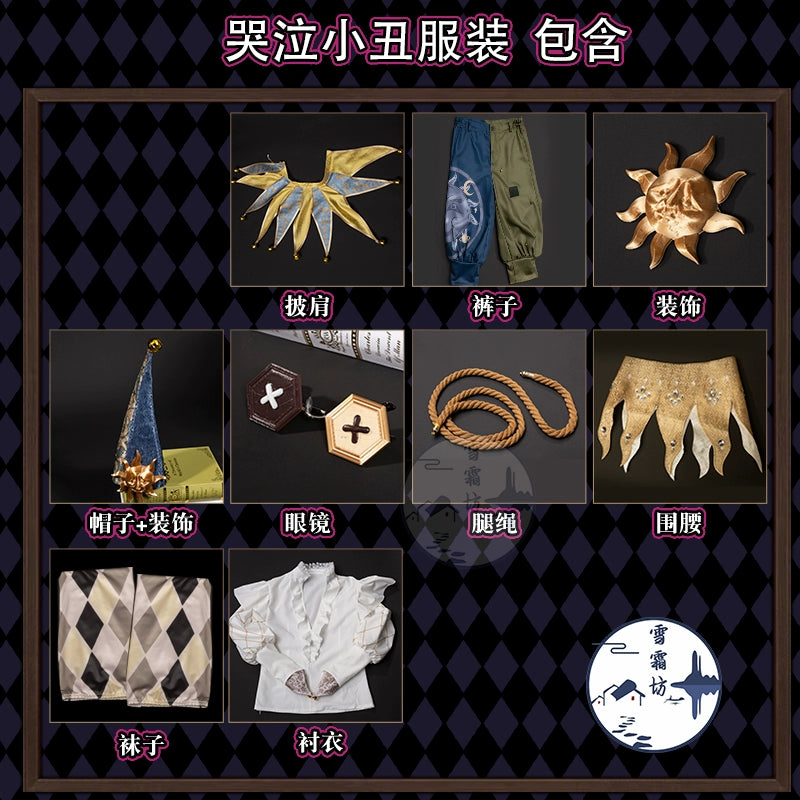 Monenjoy　アイデンティティ5　泣きピエロのジョーカーさん　蚕食者　コスチューム　第五人格/IdentityV　コスプレ衣装　イベント　 - Monenjoy