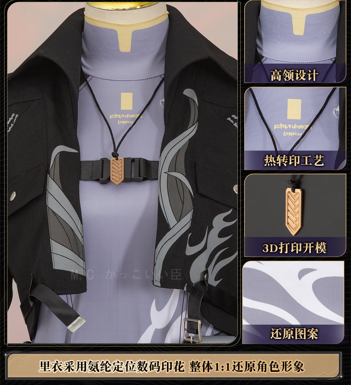 【限定販売】Monenjoy 鳴潮 コスプレ衣装　主人公（気動）　アクセサリー付　実物化　実装化　イベント　仮装　カッコイイ　ハロウィン - Monenjoy