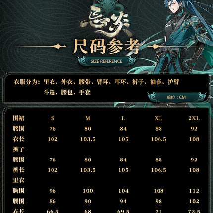 Monenjoy 鳴潮 コスプレ衣装　忌炎（きえん）コスチューム　イヤリング付　イベント　仮装　戦闘服　カッコイイ　 - Monenjoy