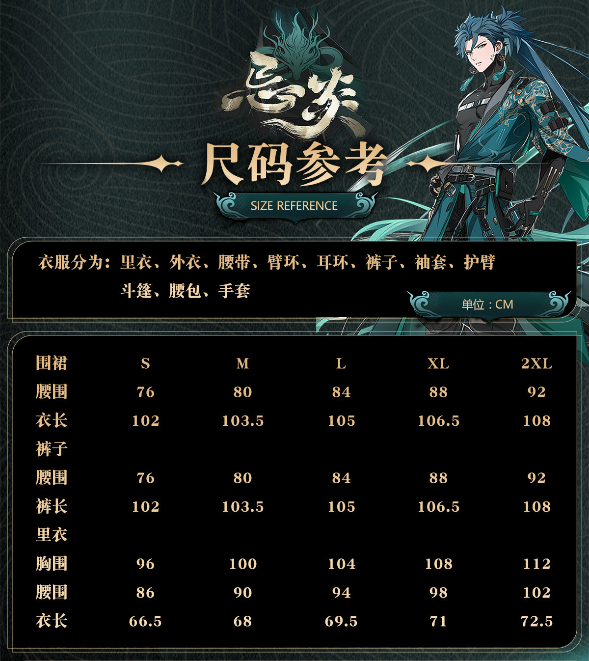 Monenjoy 鳴潮 コスプレ衣装　忌炎（きえん）コスチューム　イヤリング付　イベント　仮装　戦闘服　カッコイイ　 - Monenjoy