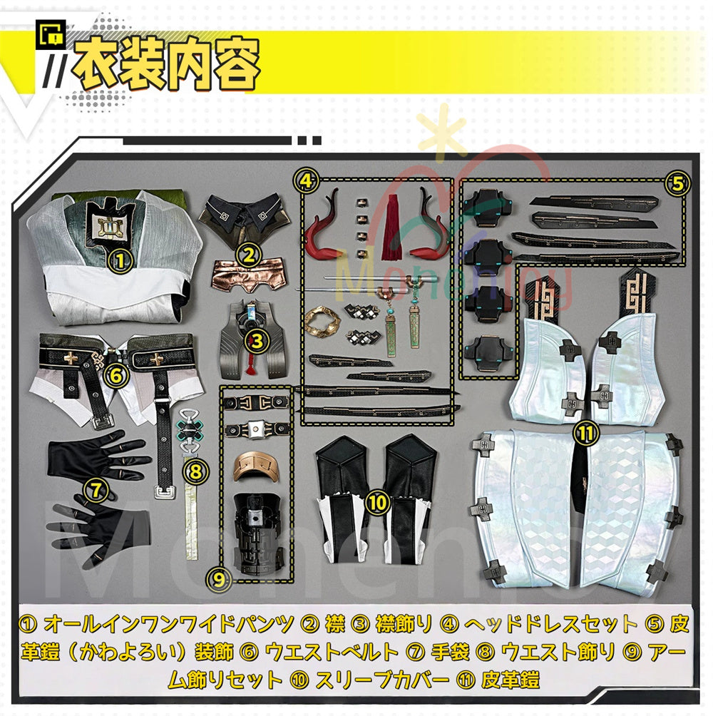 予約　Monenjoy　エンドフィールド 　ゾアン・ファンイ　コスプレ衣装　角付　合金パーツ　 アークナイツ 　PUアクセサ　イベント舞台対応 MONENJOY