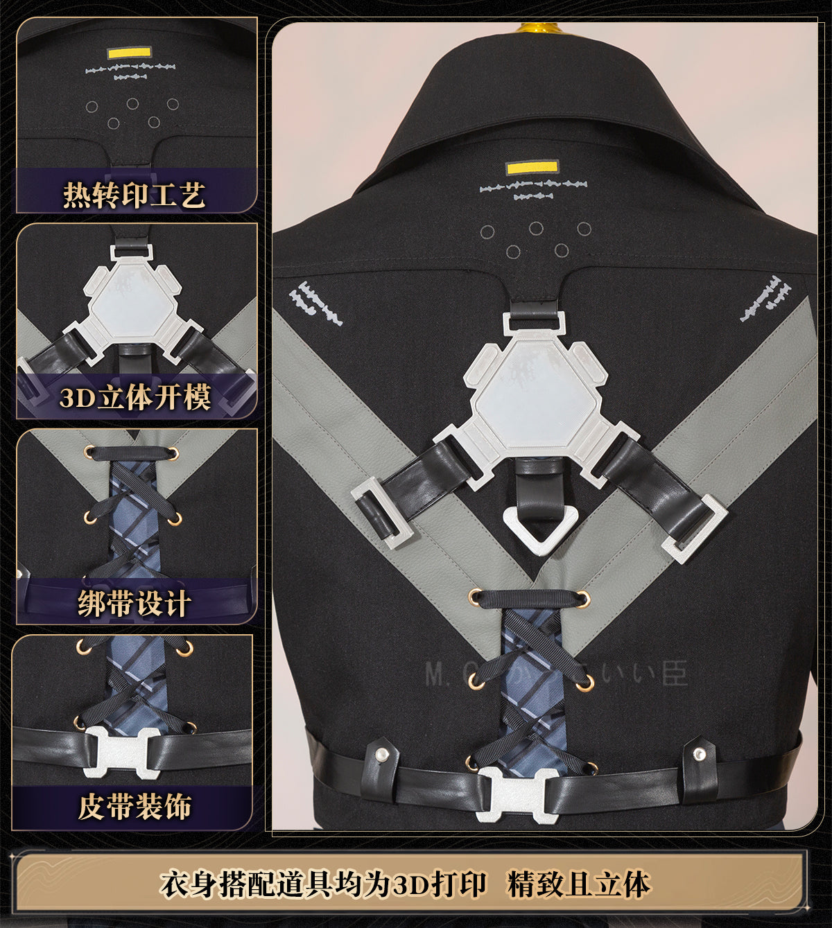 【限定販売】Monenjoy 鳴潮 コスプレ衣装　主人公（気動）　アクセサリー付　実物化　実装化　イベント　仮装　カッコイイ　ハロウィン - Monenjoy