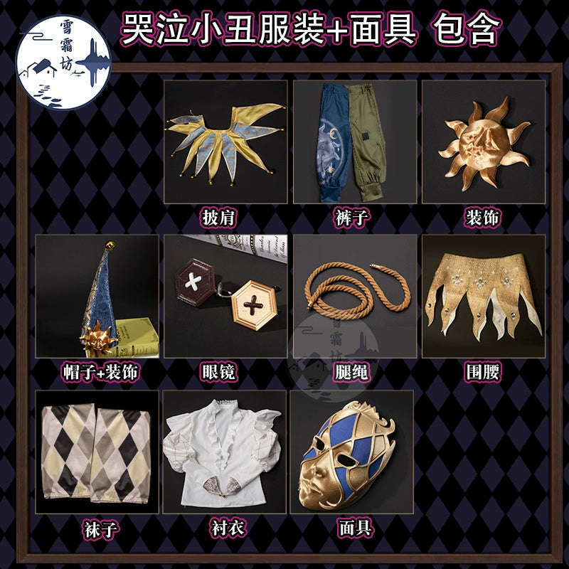 Monenjoy　アイデンティティ5　泣きピエロのジョーカーさん　蚕食者　コスチューム　第五人格/IdentityV　コスプレ衣装　イベント　 - Monenjoy