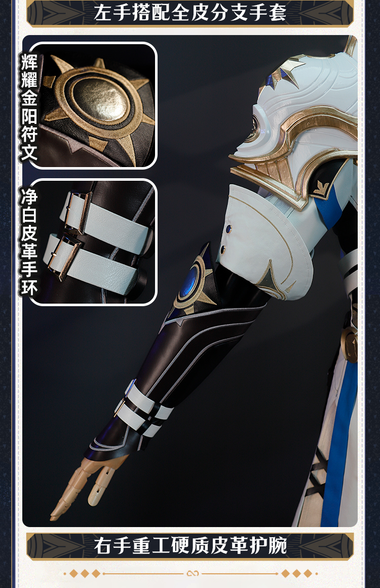 「予約販売2-3月在庫可能」Monenjoy 崩壊:スターレイル 白厄 ファイノン 　肩甲付　 タトゥーシール 贈り　파이논　コスプレ衣装　舞台服　カッコイイ　実物化　ハロウィン　 - Monenjoy