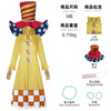 Monenjoy 　ONE PIECE 　シャーロット・ペロスペロー キャンディ大臣 コスプレ衣装　イベントGS1150 - Monenjoy