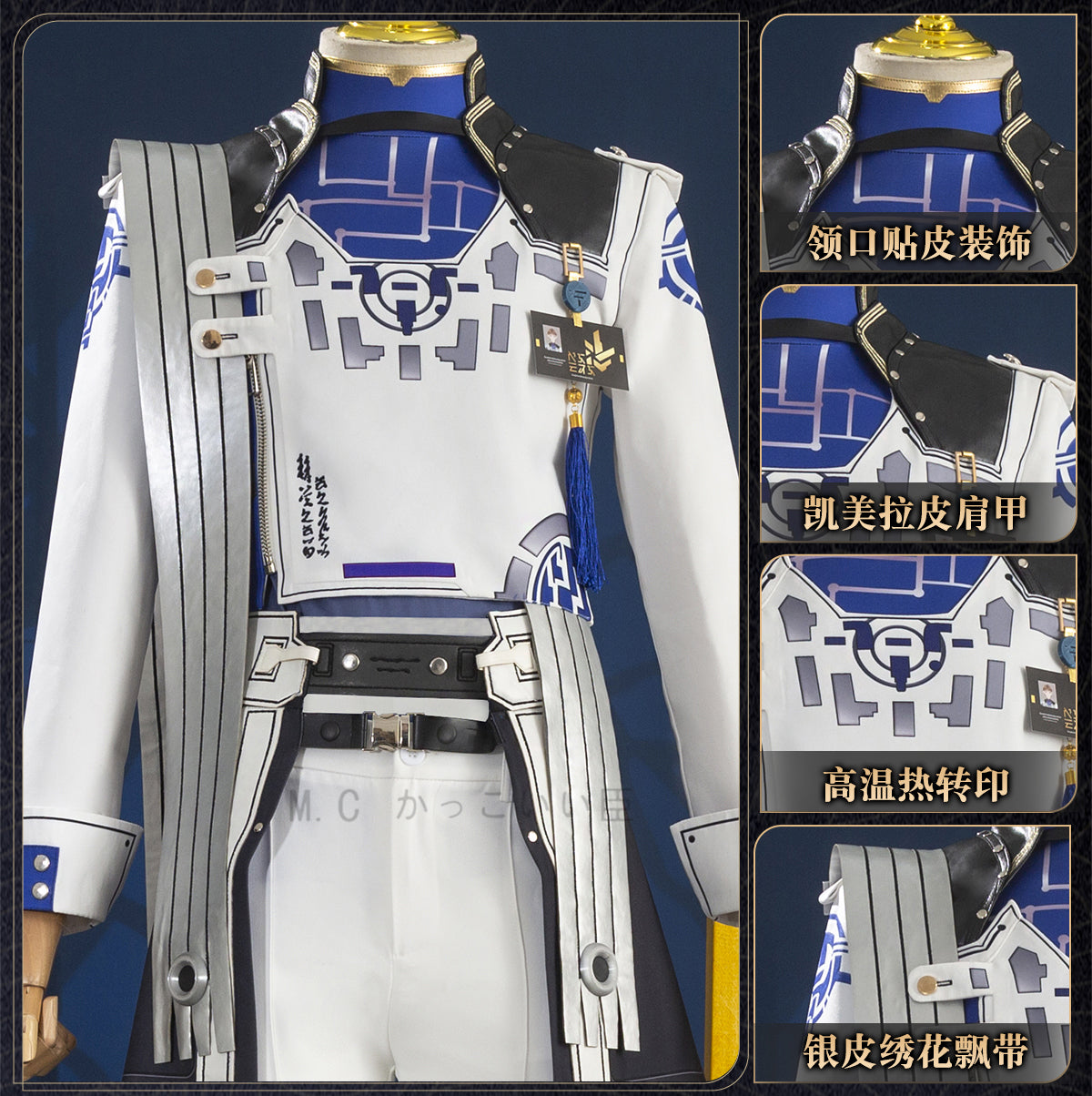 「期間限定販売」Monenjoy 鳴潮 相里要（そうりよう） コスプレ衣装　イベント　舞台服　カッコイイ　制服　 - Monenjoy