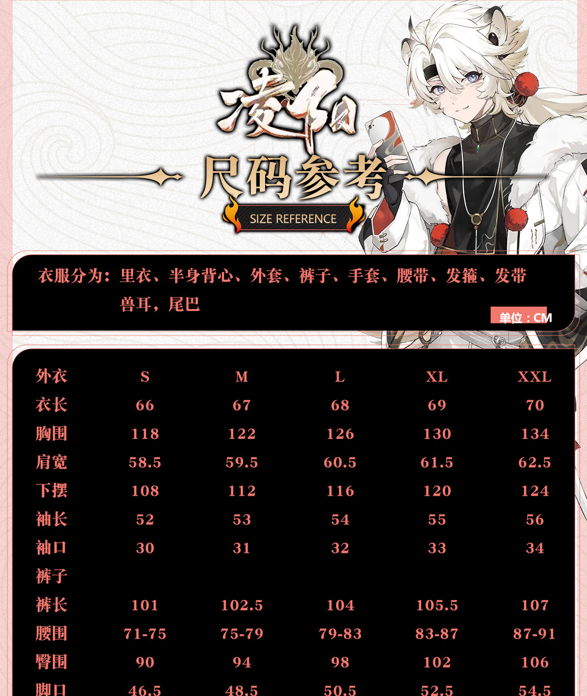 【限定販売】Monenjoy　鳴潮　コスプレ　凌陽（りんよう　コスチューム　カッコイイ　イベント　実物化　ハロウィン　舞台服 - Monenjoy