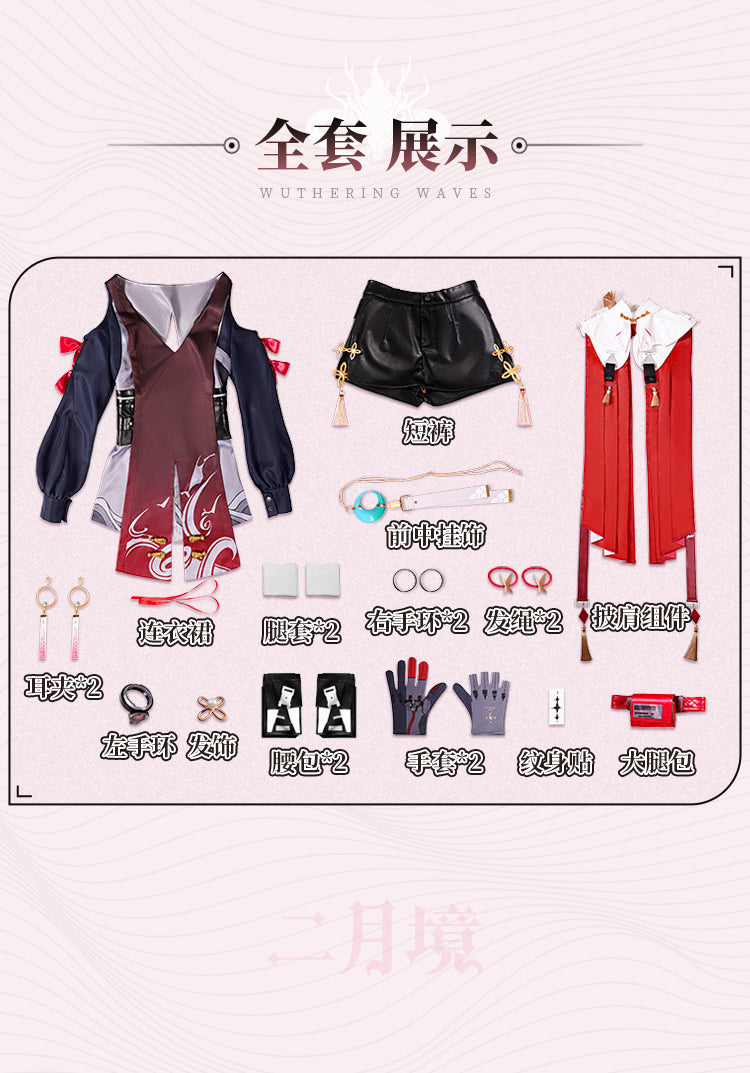 Monenjoy　鳴潮　コスプレ　丹瑾 たんきん　コスチューム　可愛い　イヤリング＋腿鞄付　ワンピース　ハロウィン　実物化　イベント - Monenjoy