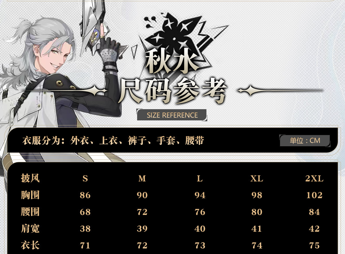 Monenjoy 鳴潮（めいちょう）アルート 秋水　コスプレ衣装　イベント　仮装　ハロウィン　クリスマス - Monenjoy