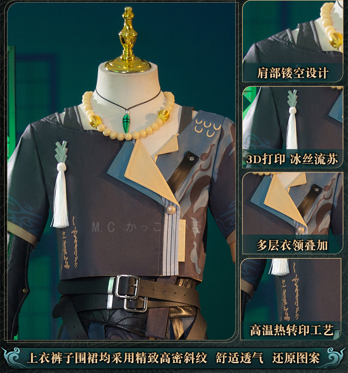 【限定販売】Monenjoy　鳴潮　コスプレ衣装　かじょりん(哥舒臨)　イヤリング＋ネックレス贈り　コスチューム　カジョリン　イベント　カッコイイ　ハロウィン　 - Monenjoy