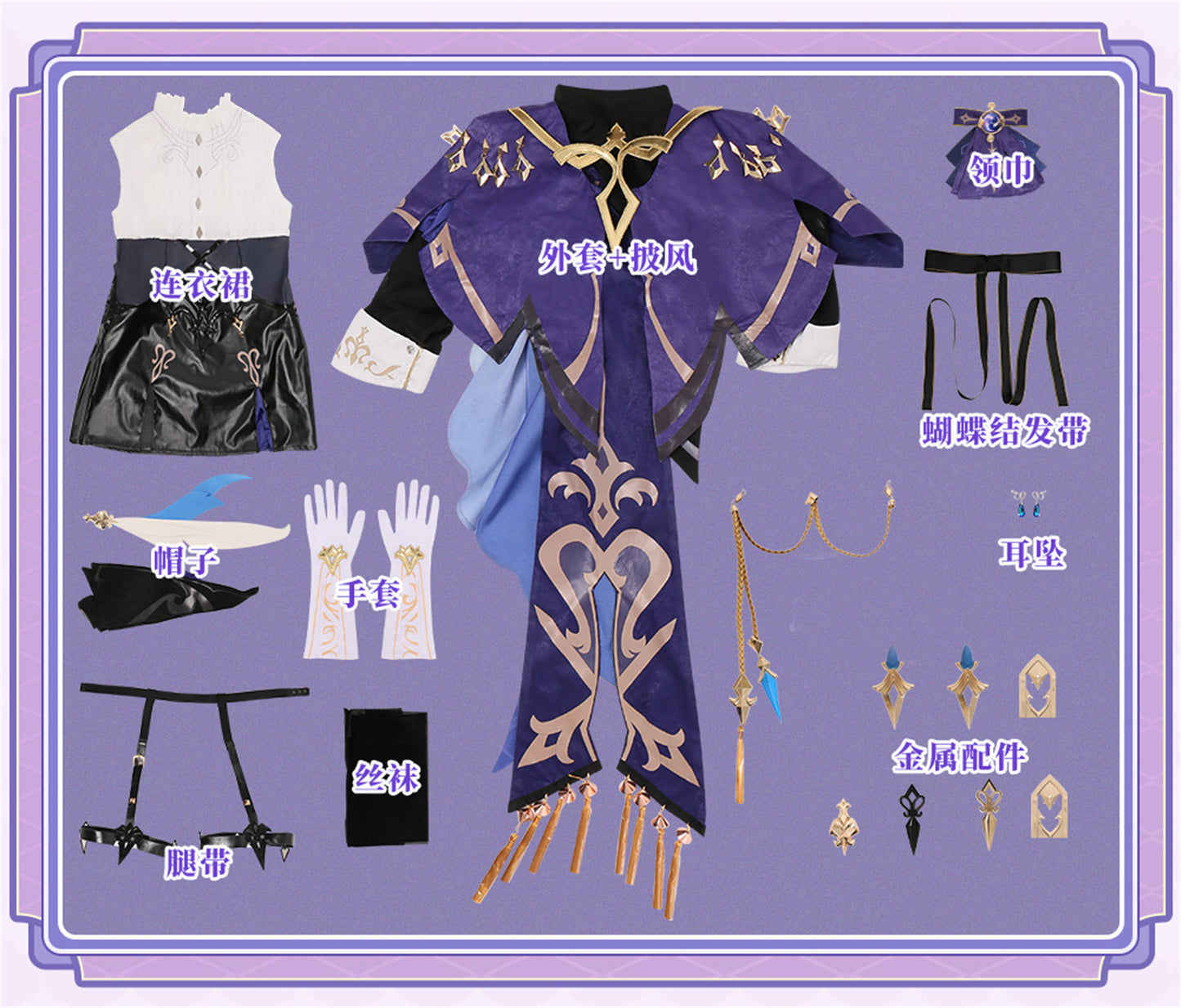 Monenjoy　原神　フォンテーヌ　クロリンデ　神の目 コスチューム　衣装　ハロウィン　クリスマス　衣装　イベント　変装　cosplay　男女兼用 - Monenjoy