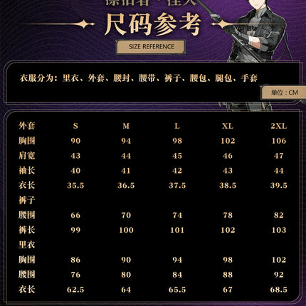 【限定販売】Monenjoy 鳴潮 コスプレ衣装　主人公（気動）　アクセサリー付　実物化　実装化　イベント　仮装　カッコイイ　ハロウィン - Monenjoy
