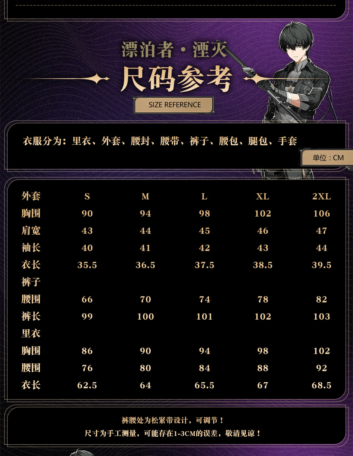 【限定販売】Monenjoy 鳴潮 コスプレ衣装　主人公（気動）　アクセサリー付　実物化　実装化　イベント　仮装　カッコイイ　ハロウィン - Monenjoy