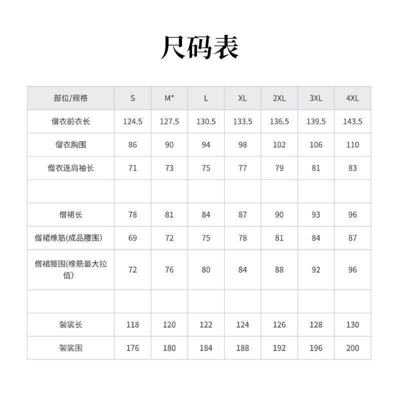 Monenjoy　呪術廻戦 裏梅 コスプレ衣装　呪詛師 うらうめ 和服 袈裟 全セット コスチューム 変装 仮装 舞台服 ハロウィン クリスマス 祭り - Monenjoy