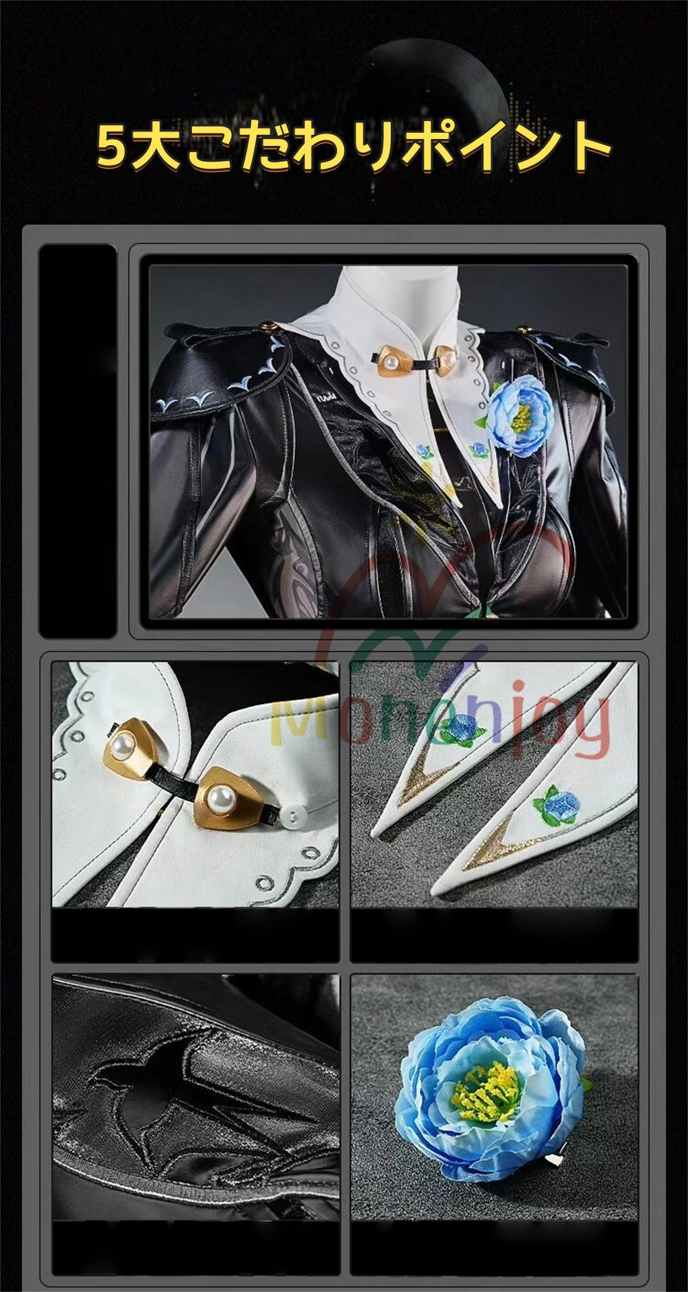 Monenjoy　ゼンレスゾーンゼロ　 イーシェン コスプレ衣装　儀玄　墨まとう影の足跡 　新衣装　黒色　ゼンゼロ　雲霞の行き着く処 ZZZ　YiXuan　コスプレ衣装　イベント　仮装　ハロウィン