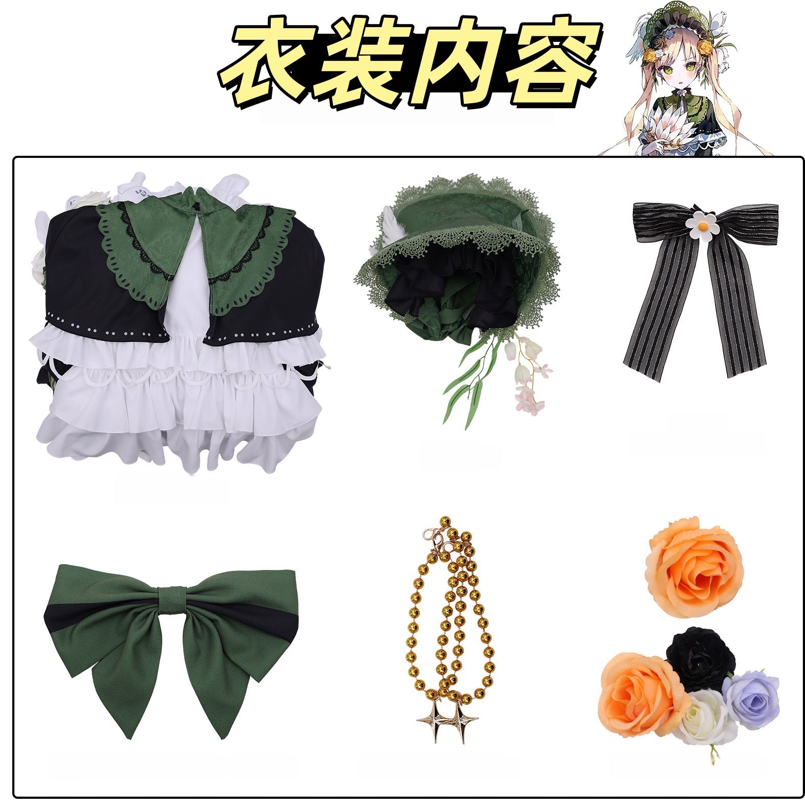 Monenjoy　魔法少女ノ魔女裁判 遠野ハンナ コスプレ衣装　イベント　コスチューム　ドレス　ワンピース MONENJOY