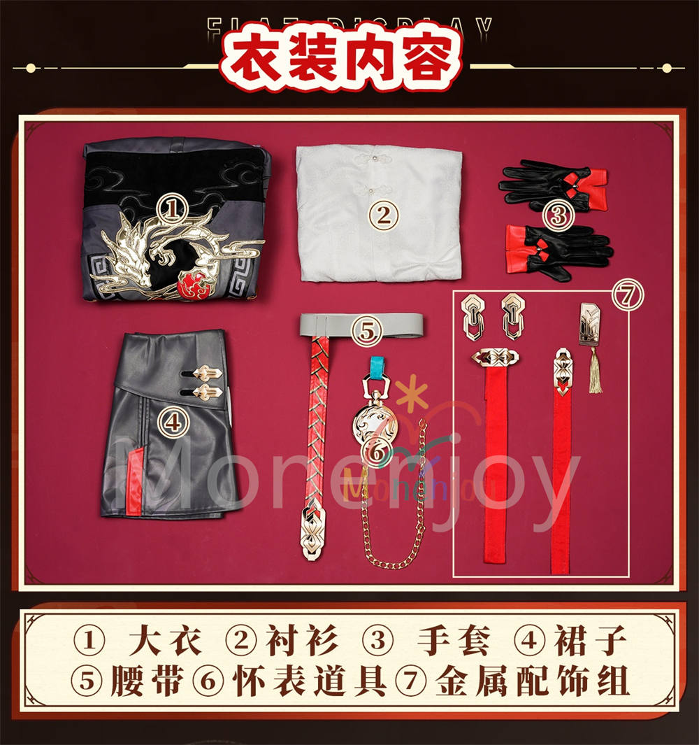 Monenjoy　崩壊スターレイル 開拓者　コスプレ衣装　飛雷乗雲　#二相楽園　COSPLAY　コスチューム　金属製パーツ MONENJOY