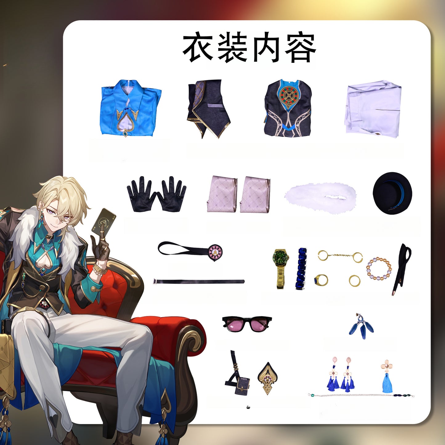 Monenjoy 崩壊スターレイル アベンチュリン コスプレ衣装　眼鏡＋指輪＋腕時計+タトゥーシール付　コイン道具3枚贈り　イベント　博戯の砂金石　仮装　ハロウィン - Monenjoy