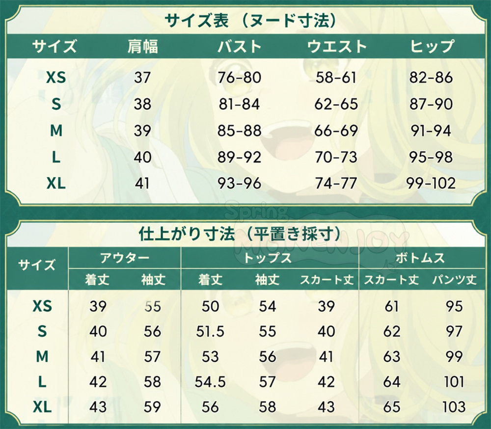 Monenjoy　とんがり帽子のアトリエ ココ  ;魔法使い コスプレ衣装　制服、帽子追加対応　コスチューム　　Witch Hat Atelier　coco イベント舞台対応 MONENJOY