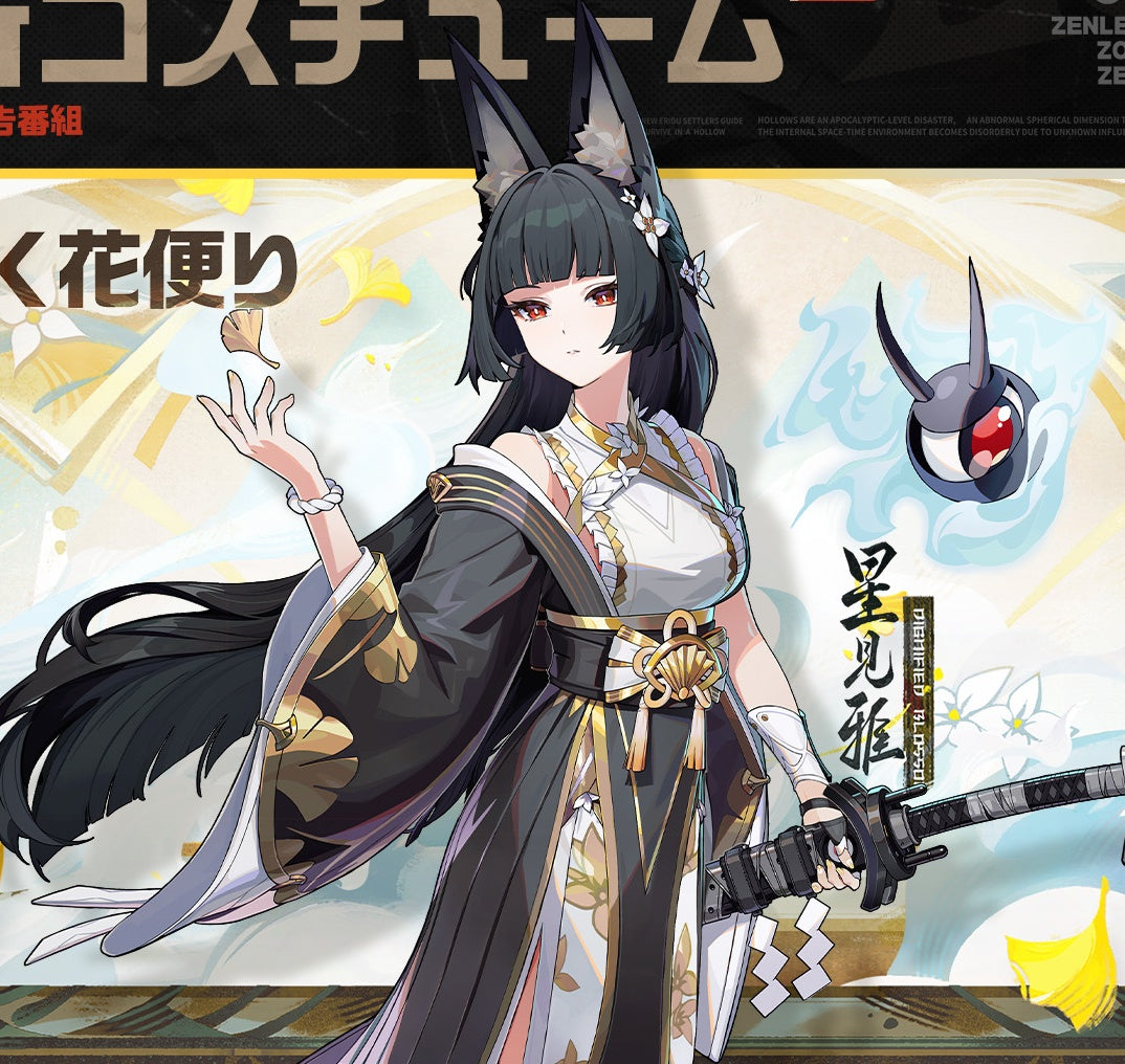 予約　 Monenjoy　ゼンレスゾーンゼロ　星見雅　コスプレ衣装　銀庭より届く花便り　コスチューム　3d樹脂製パーツ　ハロウィン　イベント舞台使用対応 MONENJOY