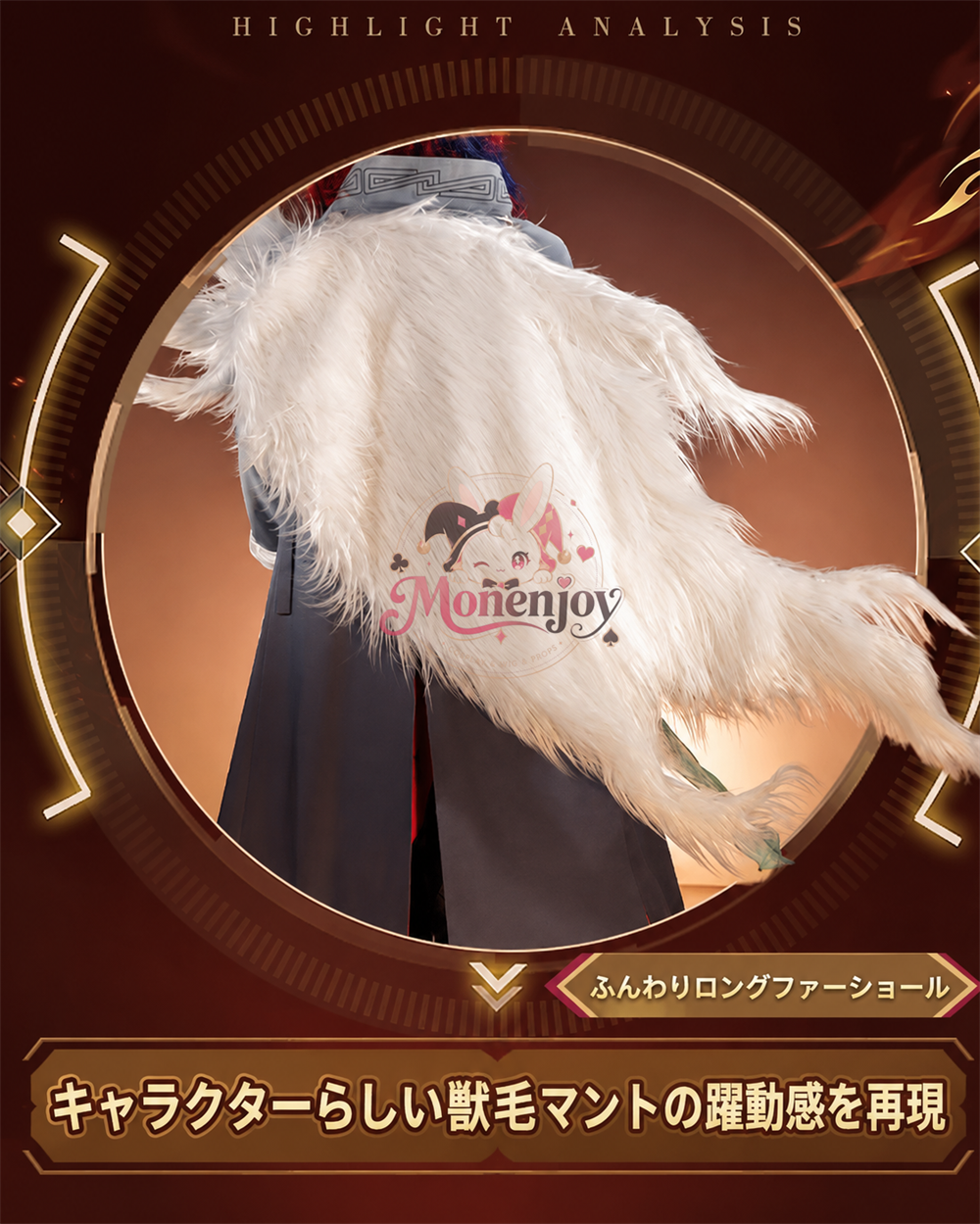 Monenjoy アークナイツ 2026 音律聯覚 余（ユー）戯中身 コスプレ衣装 ケープ・武器追加対応 コスチューム Monenjoy