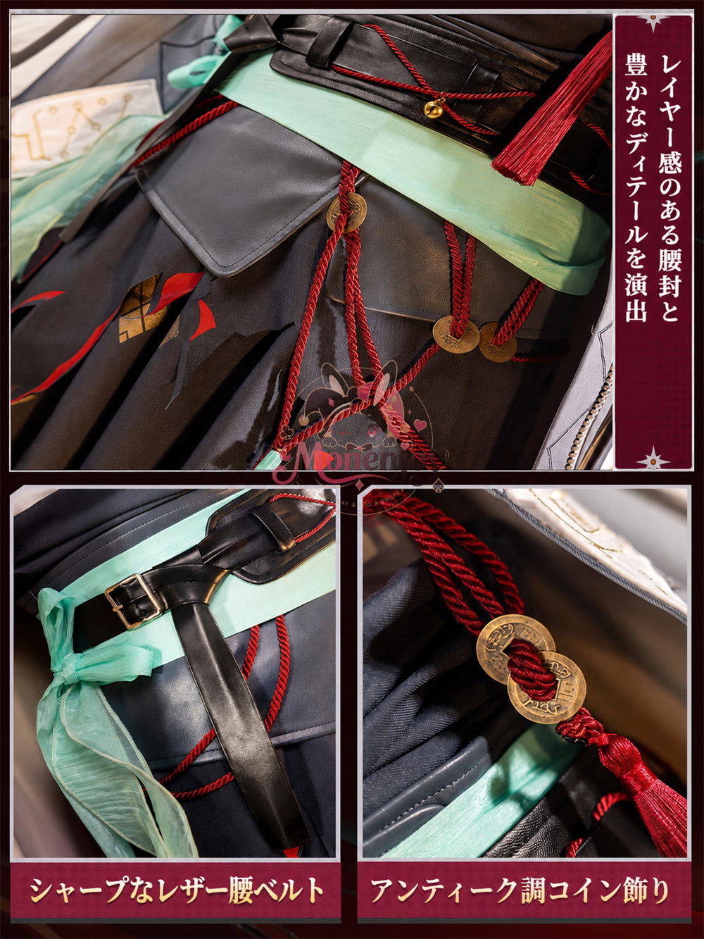 Monenjoy アークナイツ 2026 音律聯覚 余（ユー）戯中身 コスプレ衣装 ケープ・武器追加対応 コスチューム Monenjoy