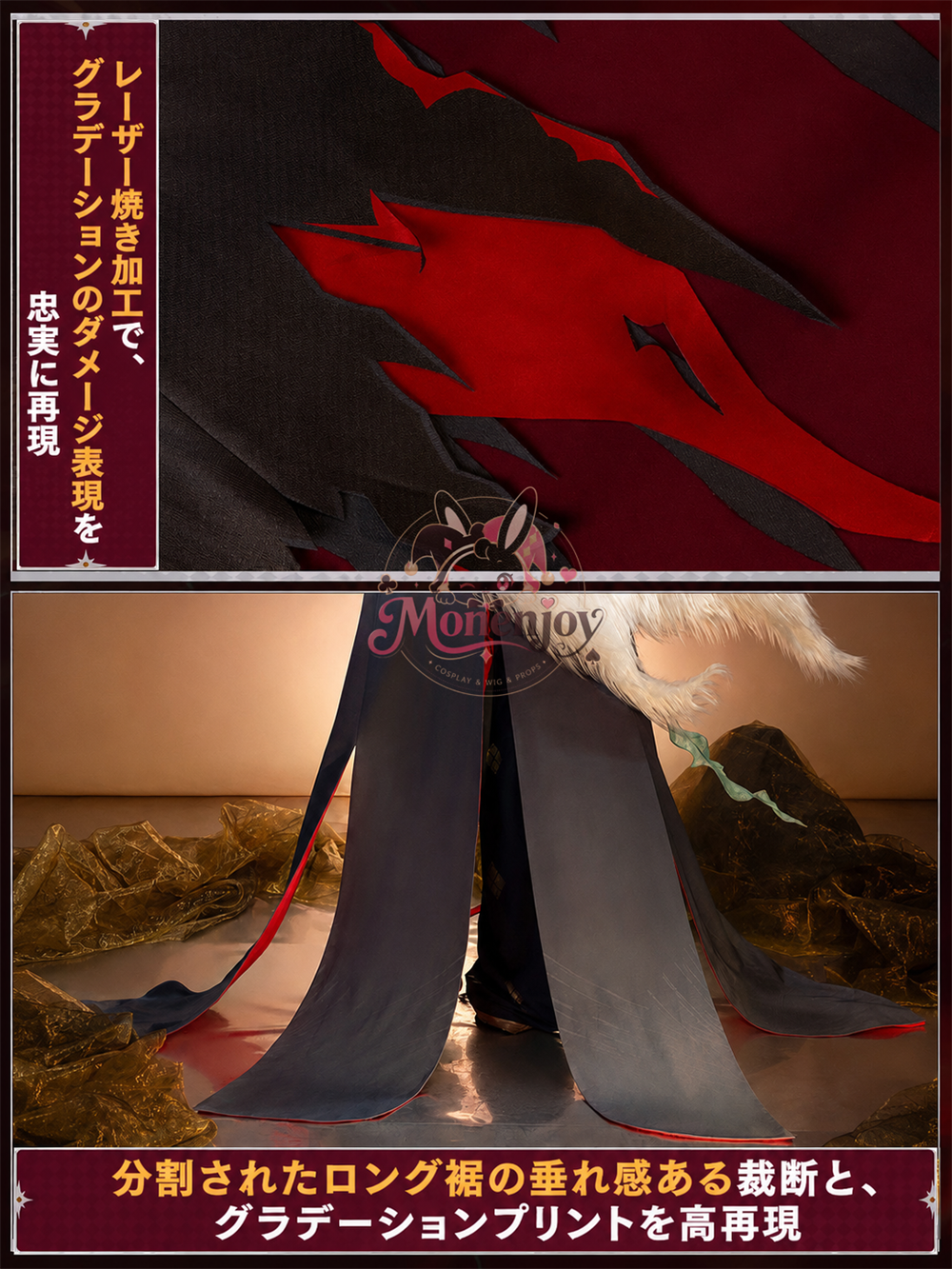 Monenjoy アークナイツ 2026 音律聯覚 余（ユー）戯中身 コスプレ衣装 ケープ・武器追加対応 コスチューム Monenjoy