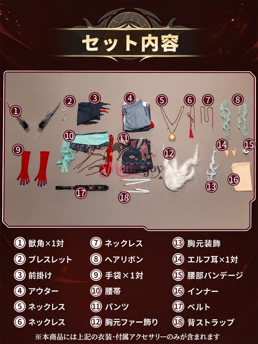 Monenjoy アークナイツ 2026 音律聯覚 余（ユー）戯中身 コスプレ衣装 ケープ・武器追加対応 コスチューム Monenjoy