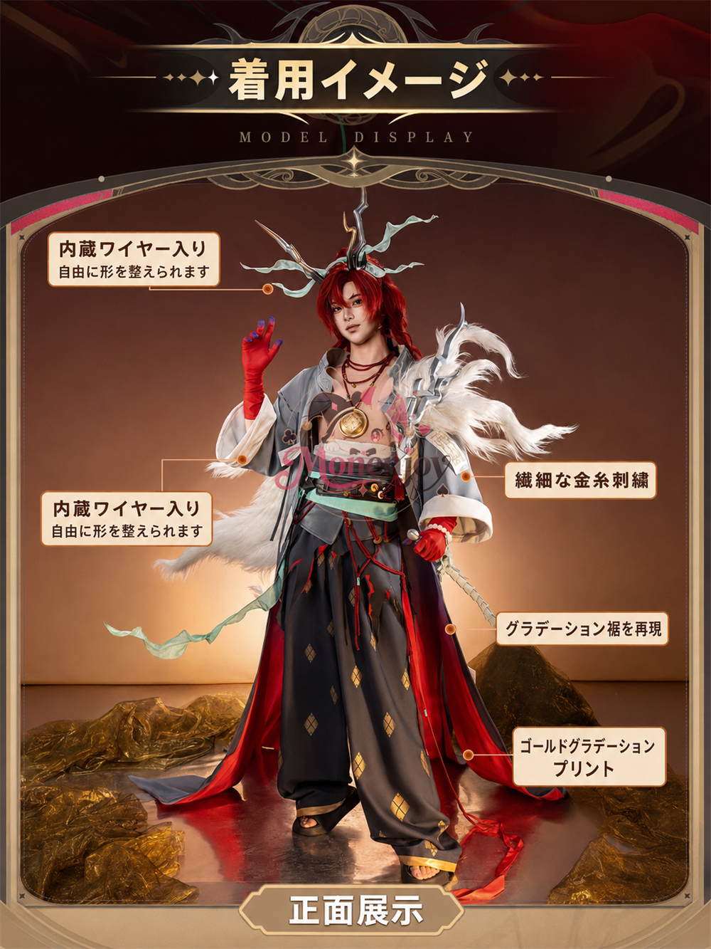 Monenjoy アークナイツ 2026 音律聯覚 余（ユー）戯中身 コスプレ衣装 ケープ・武器追加対応 コスチューム Monenjoy