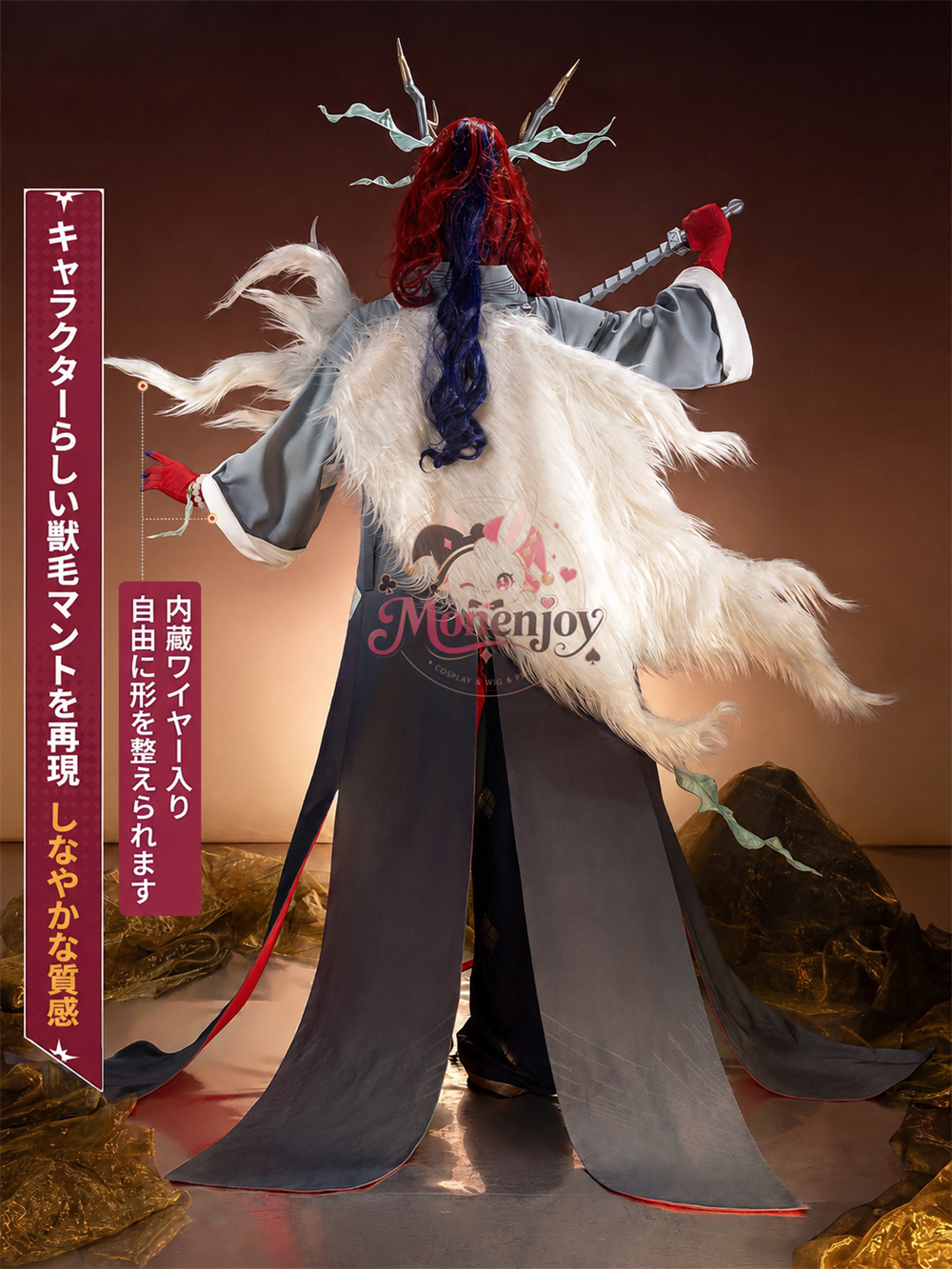 Monenjoy アークナイツ 2026 音律聯覚 余（ユー）戯中身 コスプレ衣装 ケープ・武器追加対応 コスチューム Monenjoy