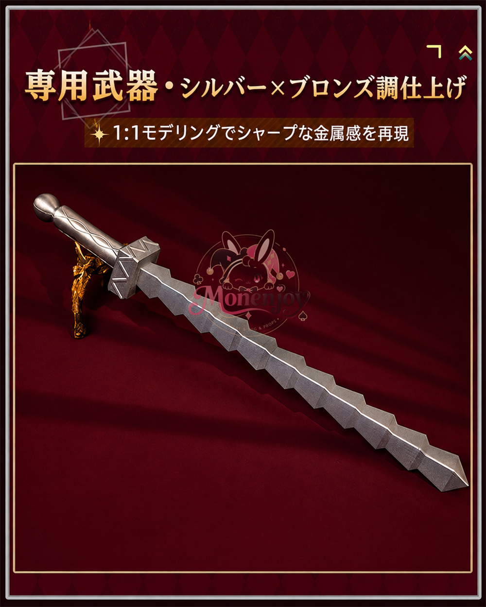Monenjoy アークナイツ 2026 音律聯覚 余（ユー）戯中身 コスプレ衣装 ケープ・武器追加対応 コスチューム Monenjoy