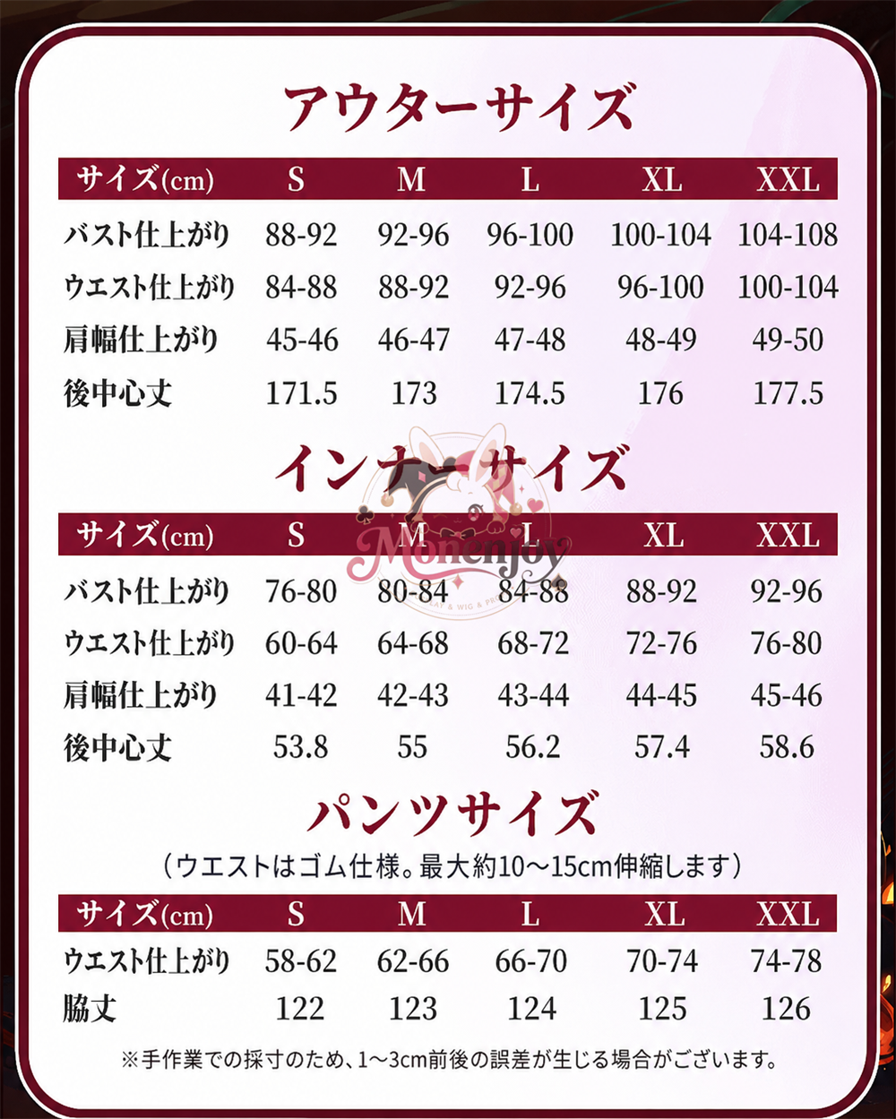 Monenjoy アークナイツ 2026 音律聯覚 余（ユー）戯中身 コスプレ衣装 ケープ・武器追加対応 コスチューム Monenjoy