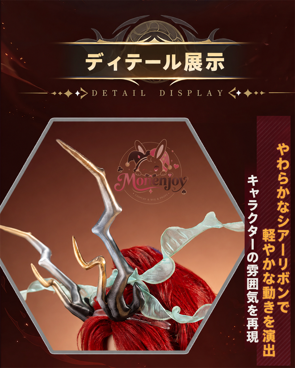 Monenjoy アークナイツ 2026 音律聯覚 余（ユー）戯中身 コスプレ衣装 ケープ・武器追加対応 コスチューム Monenjoy