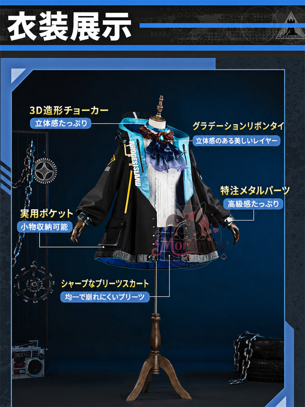 Monenjoy アークナイツ アーミヤ コスプレ衣装 高再現度 豪華仕様 コスチュームセット イベント・撮影用