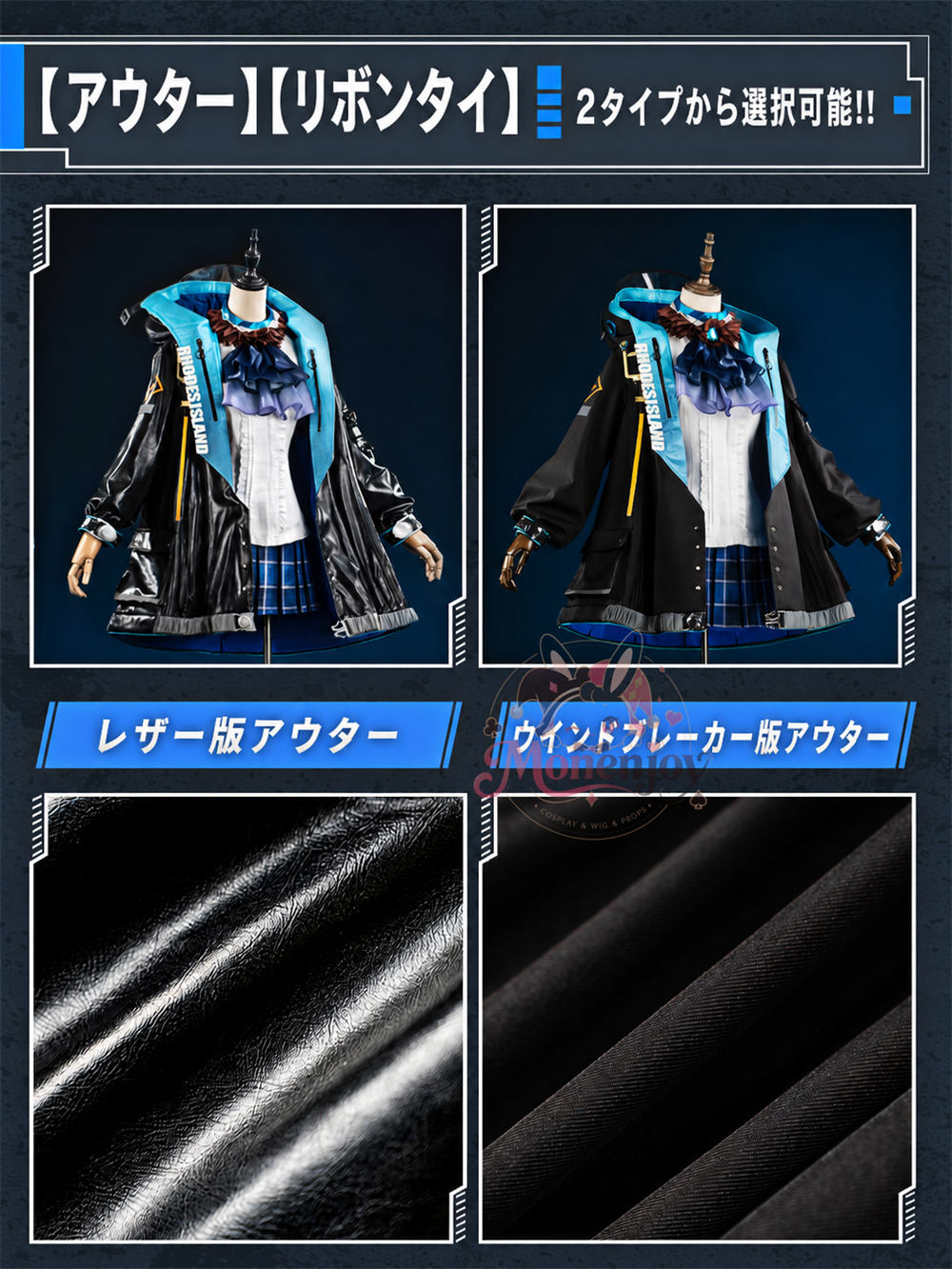 Monenjoy アークナイツ アーミヤ コスプレ衣装 高再現度 豪華仕様 コスチュームセット イベント・撮影用