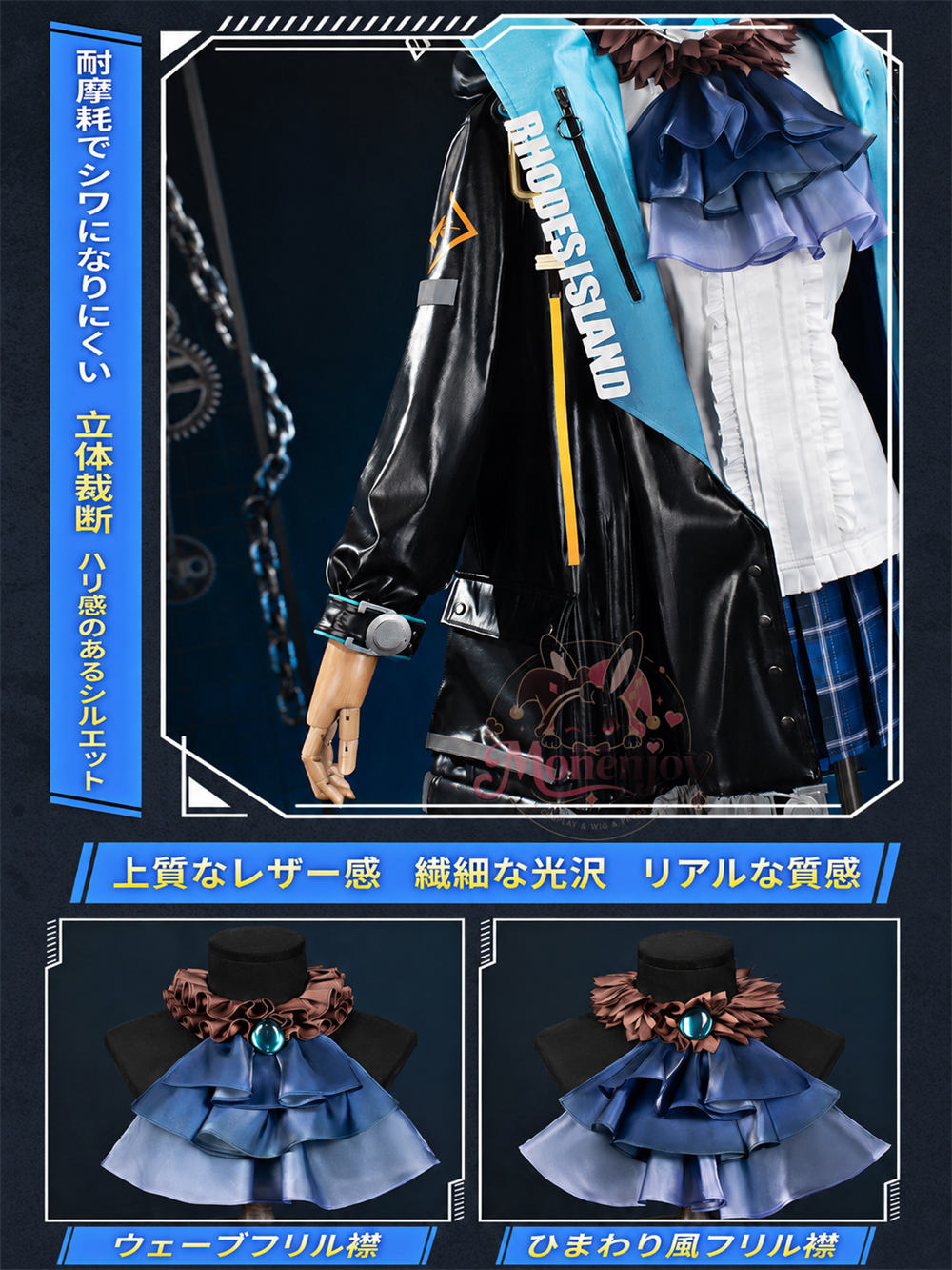 Monenjoy アークナイツ アーミヤ コスプレ衣装 高再現度 豪華仕様