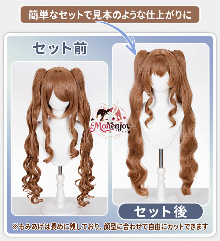Monenjoy アークナイツ 予願アンジェリーナ コスプレウィッグ｜ポニーテール90cm・在庫あり MONENJOY