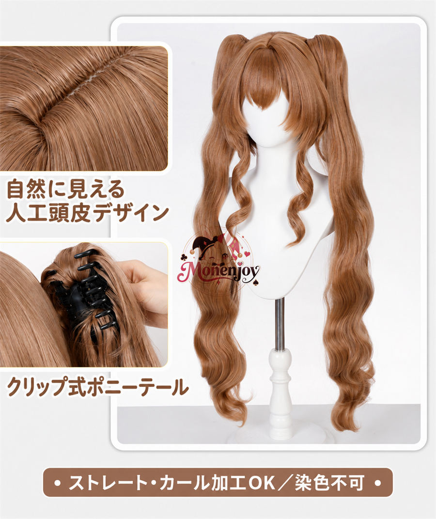 Monenjoy アークナイツ 予願アンジェリーナ コスプレウィッグ｜ポニーテール90cm・在庫あり MONENJOY